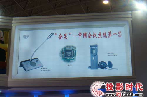 “會(huì)芯”——中國會(huì)議系統(tǒng)第一芯