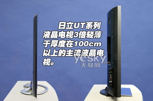欲出奇兵智取奧運 日立液晶電視UT42詳評