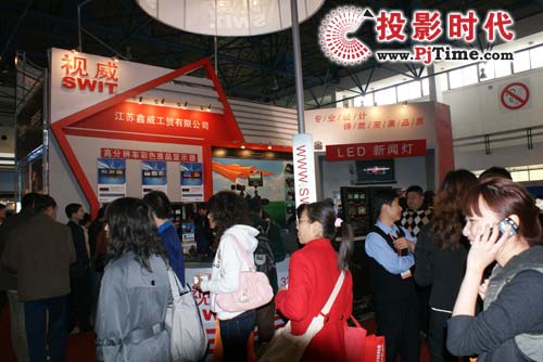 江蘇鑫威工貿有限公司展臺