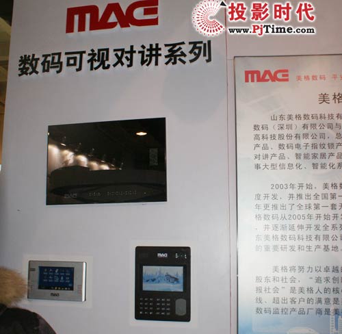 MAG美格數(shù)碼可視對(duì)講系列