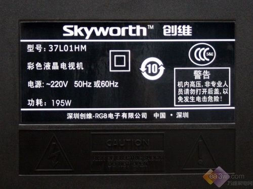 2999元極度誘惑 創(chuàng)維37L01HM液晶評測