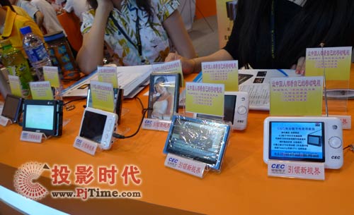 CEC中國(guó)電子 CMMB移動(dòng)電視