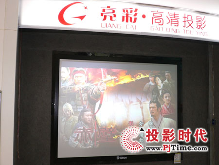熱烈祝賀南昌亮彩投影屏幕全面進駐蘇寧電器