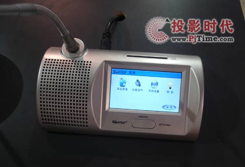 海天電子HT-9100視頻會議系統(tǒng)