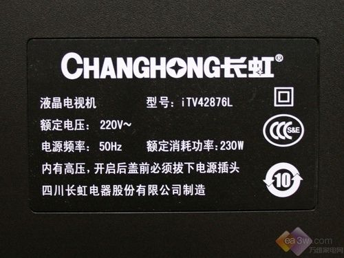 一鍵上網看電影 長虹iTV42876L電視評測