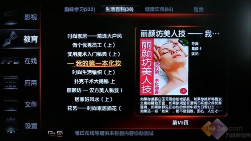 一鍵上網(wǎng)看電影 長虹iTV42876L電視評測