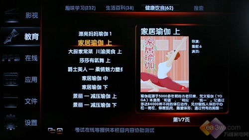 一鍵上網(wǎng)看電影 長虹iTV42876L電視評測