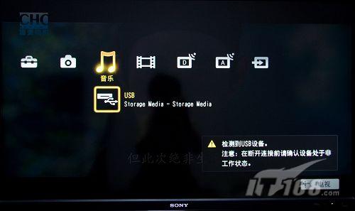 多媒體功能強大 索尼USB功能測試