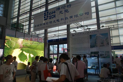 博倫特LED產品亮相2009中國光博會