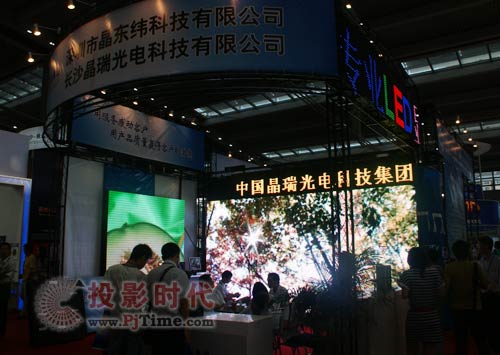 晶瑞和晶東緯聯合出展2009國際光電博覽會