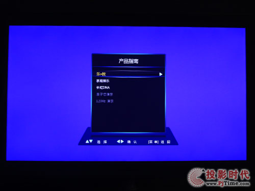 長虹iTV46920DE液晶電視:人性化菜單設計及操作