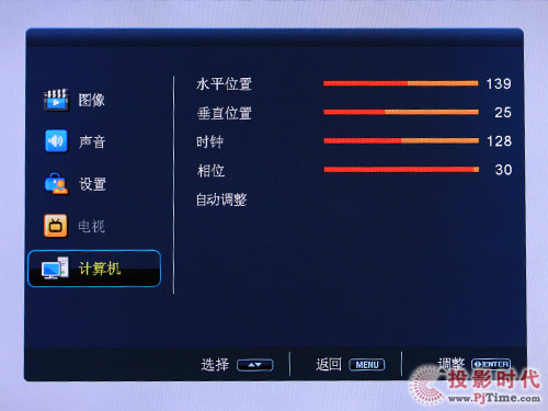 同方LE-32B90液晶電視:人性化菜單設計及操作解析