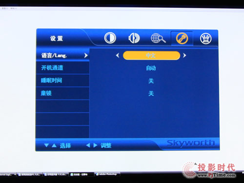 創(chuàng)維42LED10液晶電視:人性化菜單設計