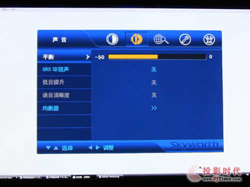 創(chuàng)維42LED10液晶電視:人性化菜單設計