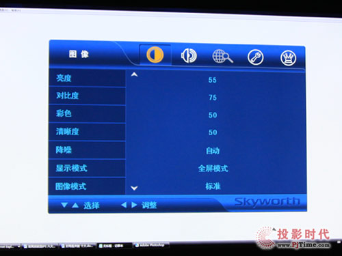 創(chuàng)維42LED10液晶電視:人性化菜單設計
