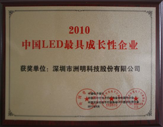 Ƽ@ЇLED2010u(png)x(xing)(jing)