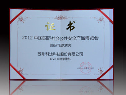 _(d)NVRs@2012ꄓ(chung)®a(chn)Ʒ(yu)㪄