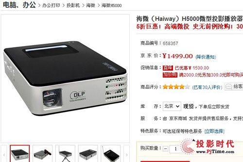 ΢H5000