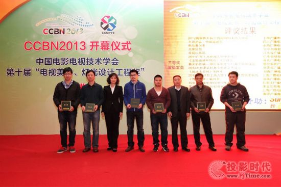 CCBN2013_Ļxʽߵʮáҕg(sh)O(sh)Ӌ̪ CY¡_