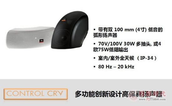 JBL CBTCRVϵЮa(chn)Ʒ(yng)