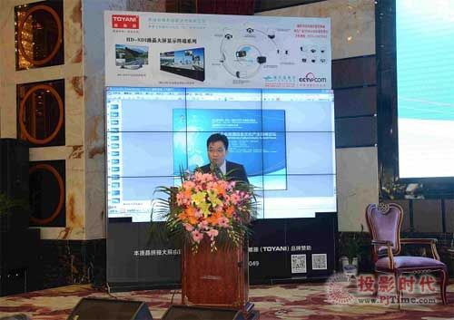 保千里電子圖雅麗品牌助力2013全球酒店業文化產業高峰論壇