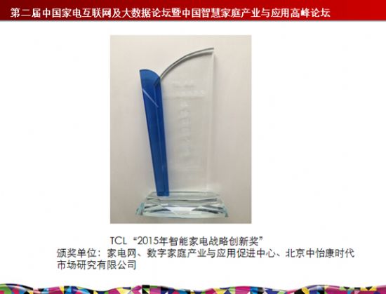 (qun)ͦTCL TV+cҕMهa(chn)Ʒ