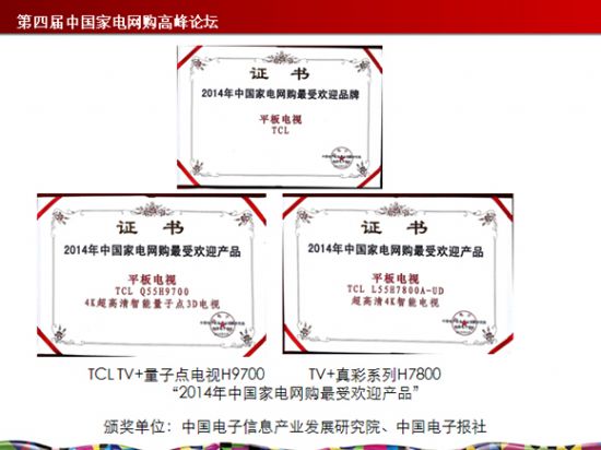 (qun)ͦTCL TV+cҕMهa(chn)Ʒ