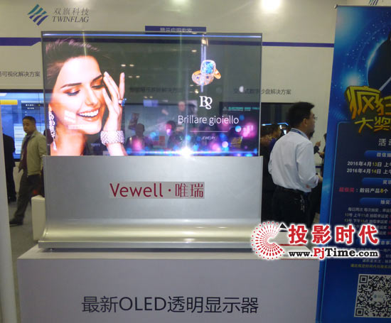 Ifc2016OLED@ʾAڳԽc