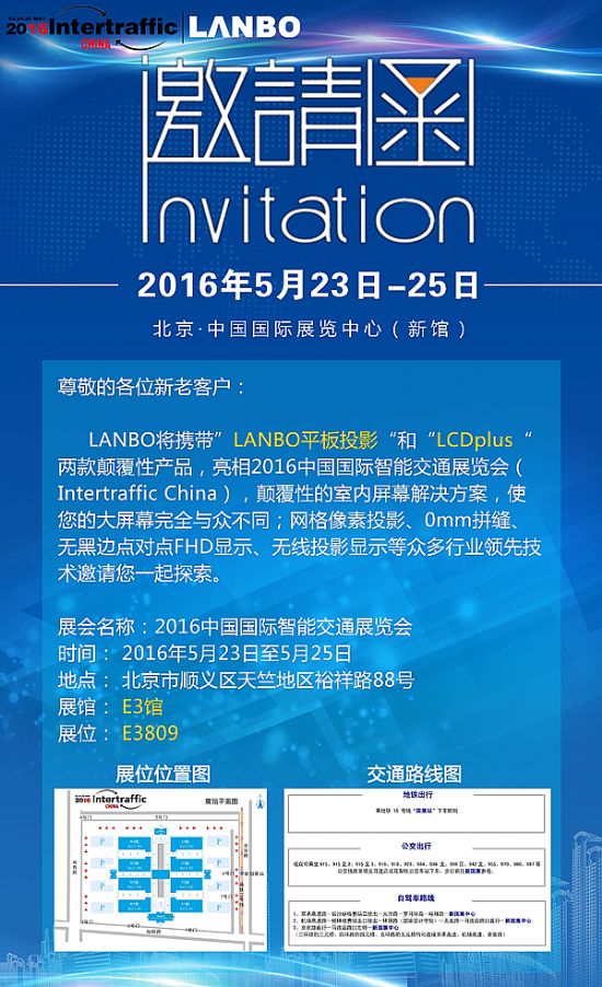 LANBOyɿԮaƷ2016ЇHܽͨչ[
