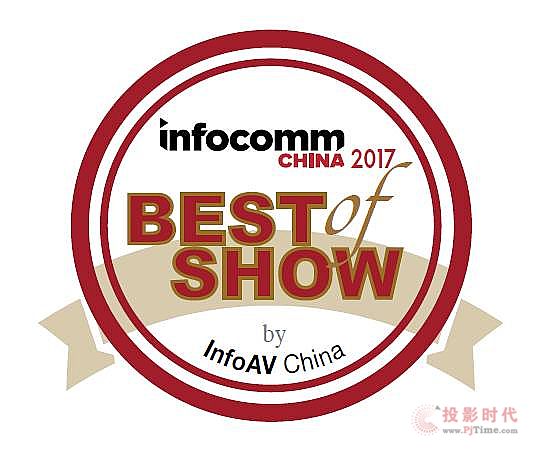 (chung)oOyƷInfocomm China 2017