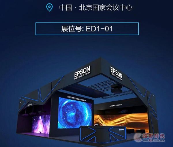 ҕXʢbl(f)2020 InfoComm Chinaչ^(q)ǰc(din)ӳ