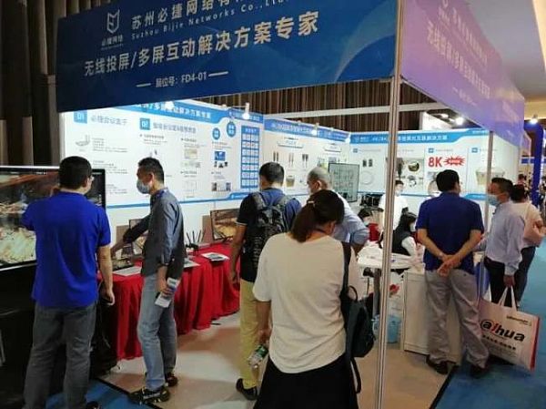 InfoComm China 2020 ؽݾWjչoͶǻ۽Q