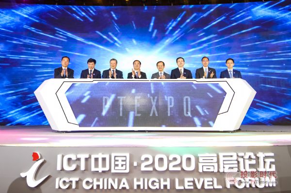 ͨügF2020ЇHϢͨչ