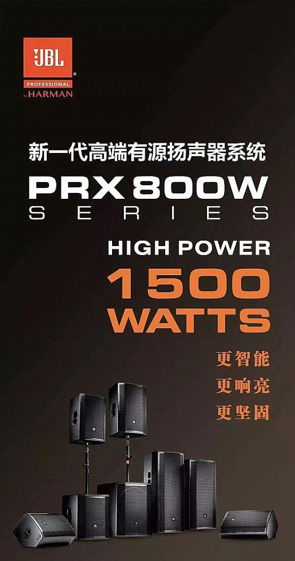 (gu)JBL PRX800W vm첼ɽӾư