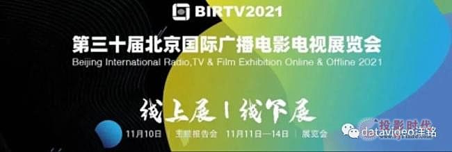 2021BIRTVdatavideo㑌չýԪãό¸ 