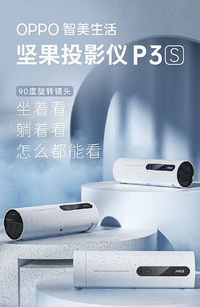 ԹͶӰ(lin)OPPO IoTȫͶӰaƷF(xin)ȦA