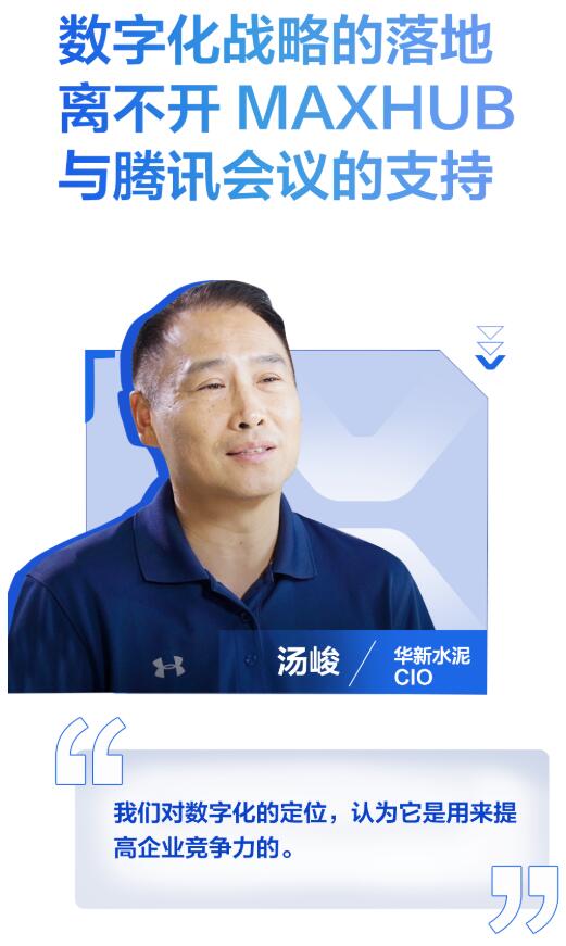 MAXHUB(lin)vӍhˮ^(sh)ֻD(zhun)
