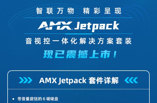 AMX Jetpack ҕһwQ׿ЧM@