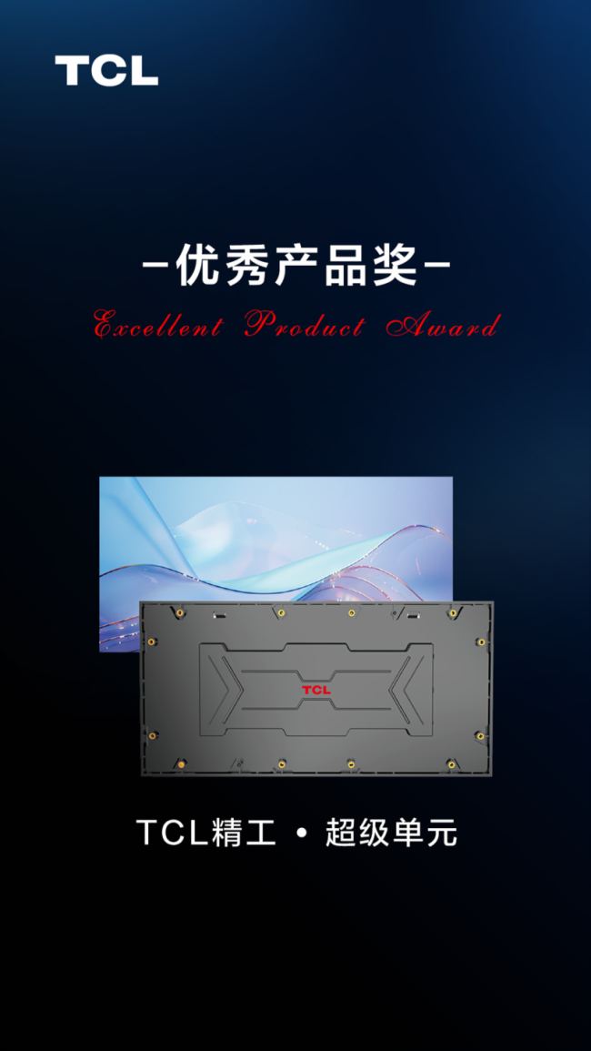 TCLÔyȫ½QLED(j)ԪXR̓MTSϵСgࡢTSϵCOBԼNXTHUBϵV60proǻƽ及(qing)(sh)ISLEչ
