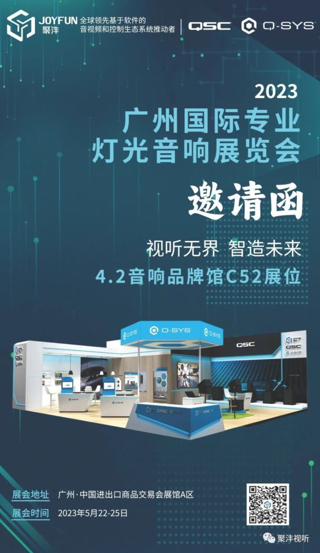 聚灃視聽廣展盛況直擊,精彩亮點(diǎn)引發(fā)熱潮