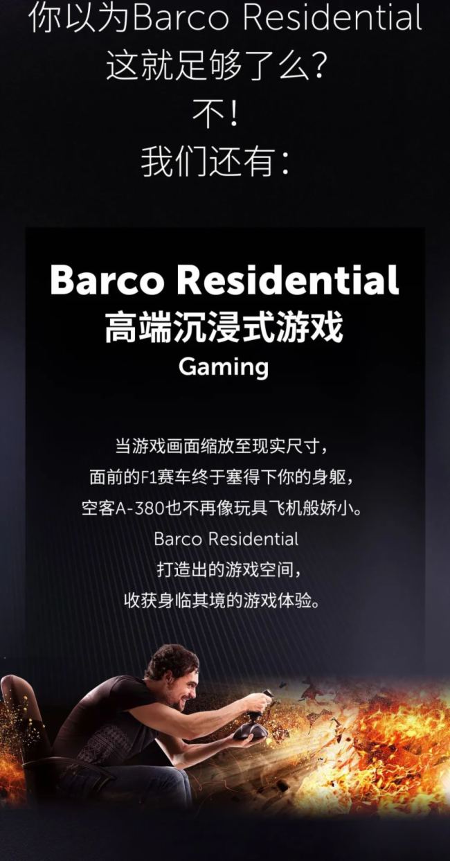 Barco Residentialֹǘ