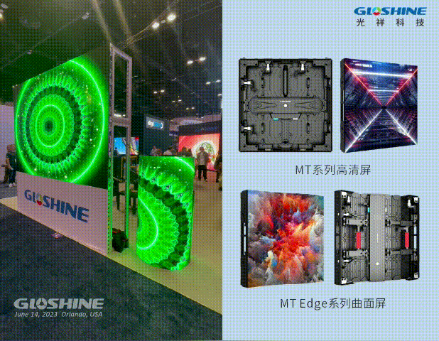 InfoComm 2023|Ƽͬż AWҫ