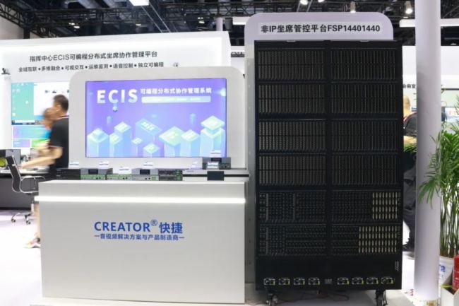 InfoComm China2023CREATORĴ(chng)I(lng)ҕ (tng)˳