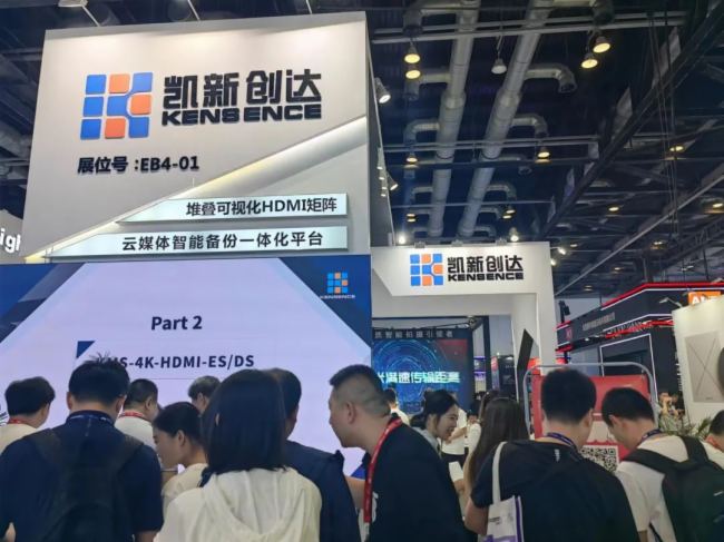 P_Infocomm China 2023Hҕ OcgչF
