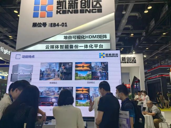 P_Infocomm China 2023Hҕ OcgչF