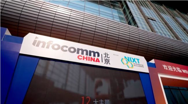 ֱչ(hu)F(xin)(chng)Äپ౱InfoComm China 2023