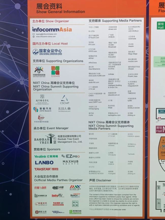 ֱչ(hu)F(xin)(chng)Äپ౱InfoComm China 2023