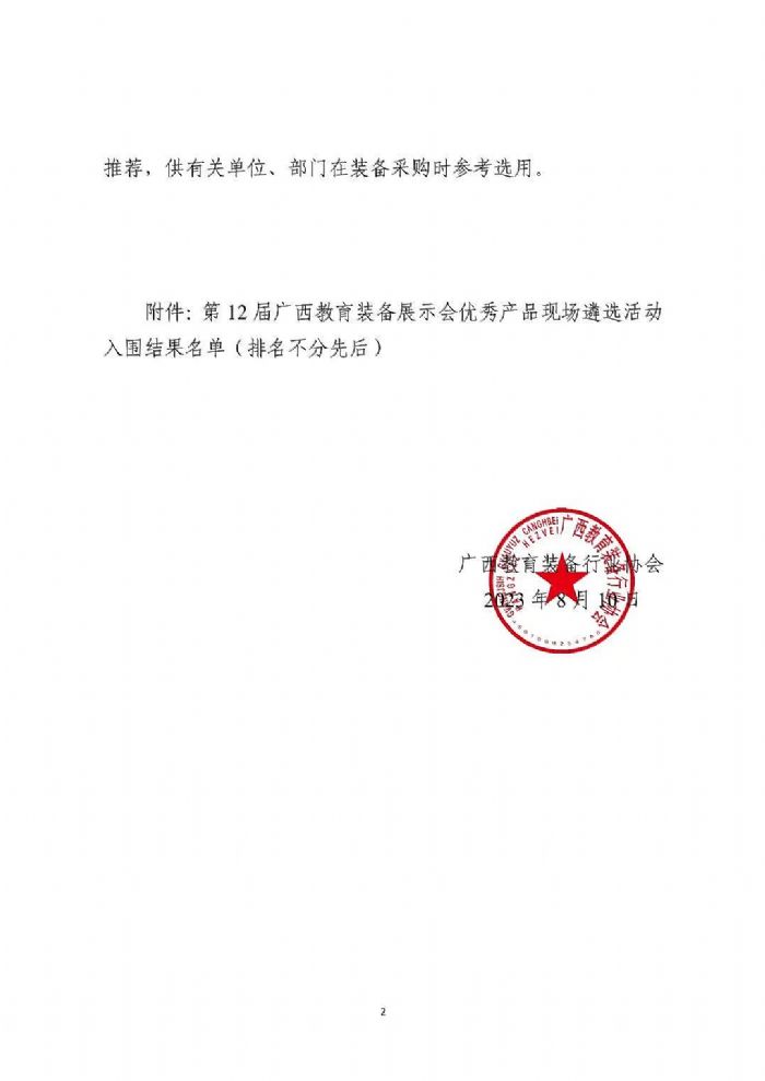 Ѕf(xi)12ÏVbչʾ(yu)a(chn)Ʒ