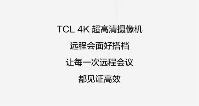 ƷحúTCL 4Kz^ʬF(xin)ÿ(hu)h~