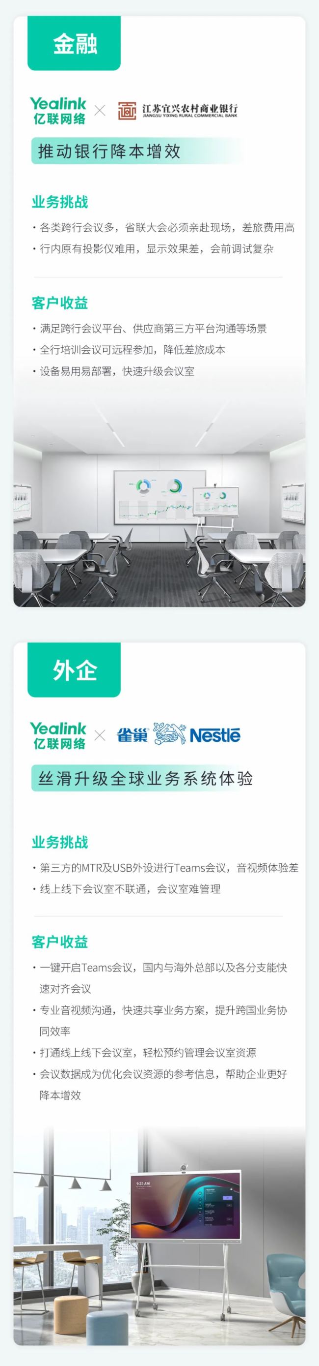Yealink|(lin)W(wng)j | ΌF(xin)Чh̜ͨf(xi)ИI(y)Ĺͬxo